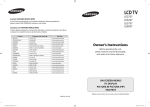 Samsung LE27S73BD User Manual