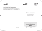 Samsung LE23R81W User Manual