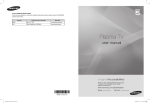 Samsung 50" A556Plasma TV User Manual