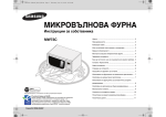 Samsung MW73C User Manual