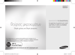 Samsung MG23F301TAS User Manual