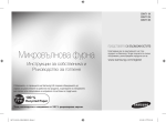 Samsung GW711K-B User Manual