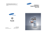Samsung SGH-P730 Инструкция по использованию