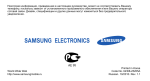 Samsung GT-S3500/I Инструкция по использованию