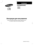 Samsung RT40MBMS Инструкция по использованию