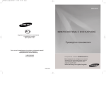 Samsung MM-KA25 Инструкция по использованию