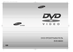 Samsung DVD-M405 Инструкция по использованию