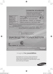 Samsung Мешковый пылесос 
SC5491, 2100/460 Вт Инструкция по использованию(Windows 7)