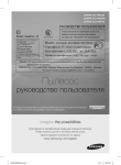Samsung Мешковый пылесос 
SC21F60YG, 2100/530 Вт Инструкция по использованию(Windows 7)