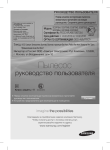 Samsung Безмешковый пылесос, 
SC20F70HC, 2000/360 Вт Инструкция по использованию(Windows 7)