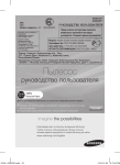 Samsung VCDC20BH Инструкция по использованию(Windows 7)