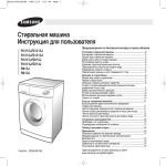 Samsung R1013J Инструкция по использованию