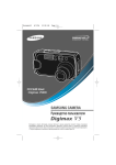 Samsung DIGIMAX V5 Инструкция по использованию