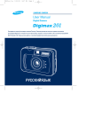 Samsung DIGIMAX 201 Инструкция по использованию