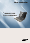 Samsung R418-DA01 User Manual (FreeDos)
