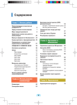 Samsung NP-R518E User Manual (FreeDos)