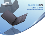 Samsung NP-G25 Инструкция по использованию(Vista)