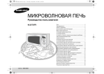 Samsung M197DFR Инструкция по использованию