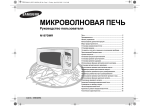 Samsung M197DMR Инструкция по использованию