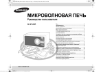 Samsung M187JNR Инструкция по использованию