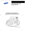 Samsung M1733R Инструкция по использованию