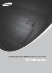 Samsung SF-365TP Инструкция по использованию