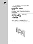 YASKAWA AC Drive 1000-Series Option Analog Input Installation