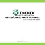 GS300/GS600 USER MANUAL