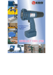 HANDJET EBS 250 - User's manual (ver. 200809085#3.0