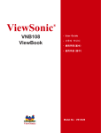 VNB108 User Guide, Traditional Chinese