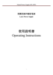 使用說明書Operating Instructions