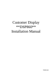 Customer Display **DSP860** Installation Manual