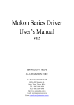 Mokon Series Driver User's Manual