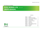 COOL WORKS LITE USER'S MANUAL