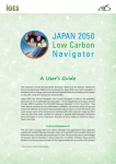 [Japan 2050 Low Carbon Navigator] A User's Guide