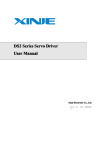 DS2 Series Servo Driver User Manual