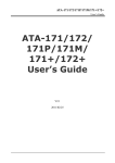 ATA-171/172/ 171P/171M/ 171+/172+ User's Guide