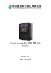 User's Manual For CMC