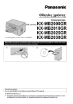 Operating Instructions (Greek)