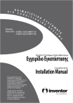 Εγχειρίδιο Εγκατάσταση Installation Manual