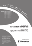 Installation Manual