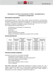 TDGC2 User manual