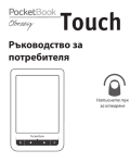 User Manual PocketBook Touch BG
