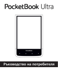 User Manual PocketBook 626