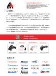 YJ5900 Bar Code Scanner User's Guide