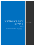 SPREAD USER GUIDE用户指引