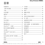 M608c User Guide R3a ZS