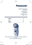 Operating Instructions 使用说明书Battery Shaver 电动剃须