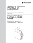 YASKAWA AC Drive 1000-Series Option PROFIBUS