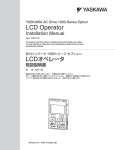 YASKAWA AC Drive 1000-Series Option LCD Operator Installation